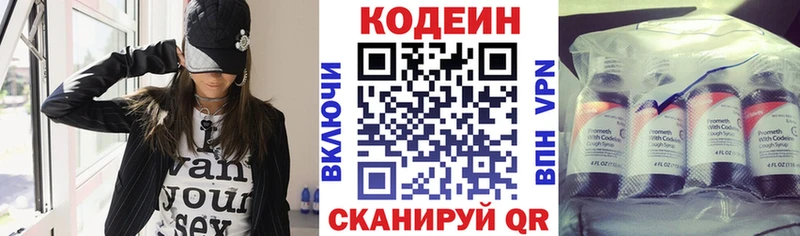 Кодеин Purple Drank  Бавлы 